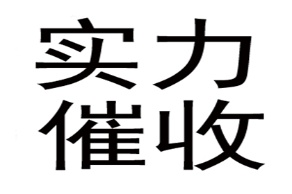 欠款至何种程度可对对方提起诉讼？